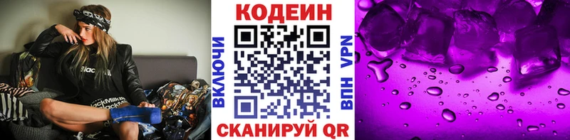 Кодеиновый сироп Lean напиток Lean (лин) Карабаново