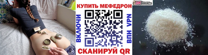 Купить где  Карабаново  МЯУ-МЯУ mephedrone 